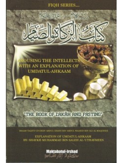 Arousing the Intellects with an Explanation of 'Umdatul Ahkaam: The Book of Zakaah and Fasting